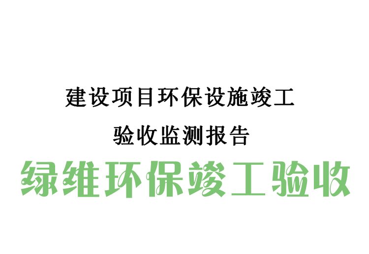 環(huán)?？⒐を?yàn)收