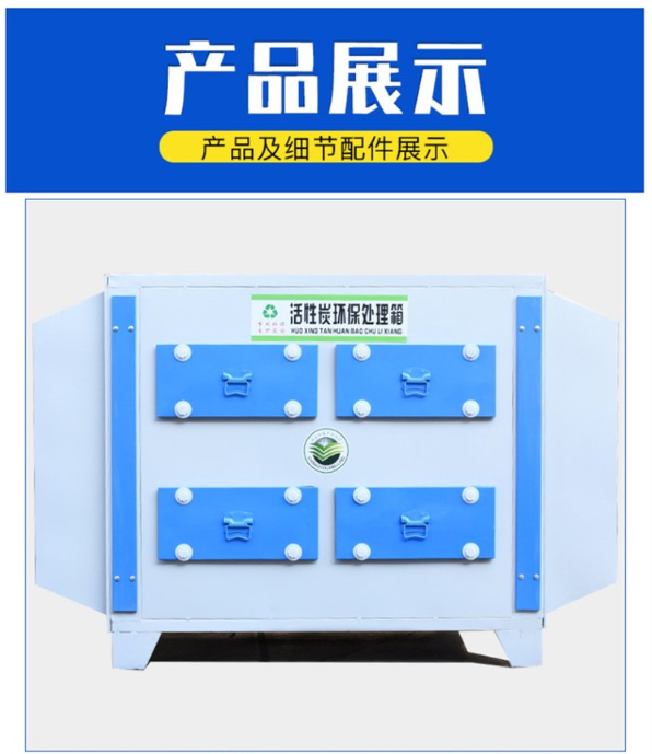 活性炭吸附塔、活性炭吸附塔產(chǎn)品展示