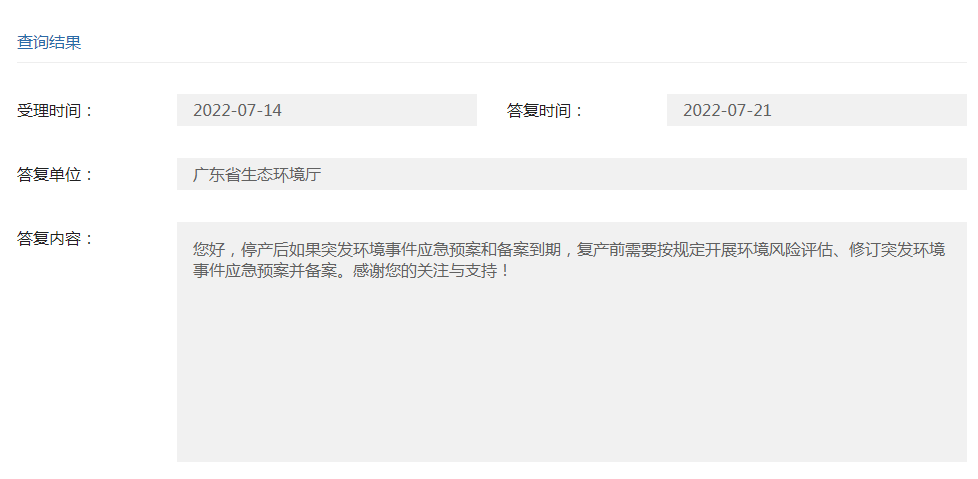 惠州應急預案編制,備案 惠州應急預案編制,備案