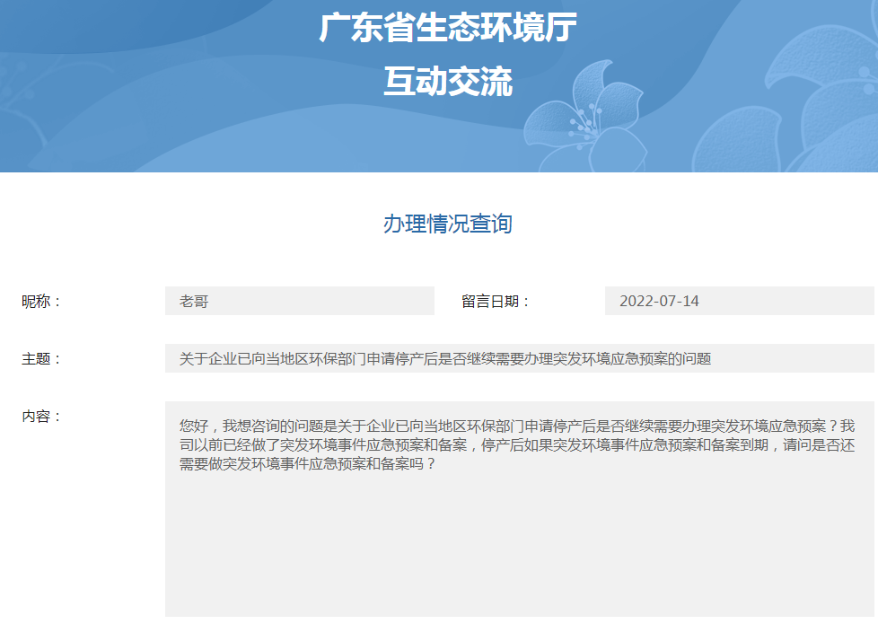 惠州應急預案編制,備案 惠州應急預案編制,備案