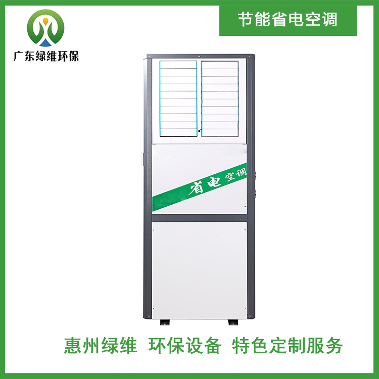 節(jié)能空調(diào). 節(jié)能空調(diào).
